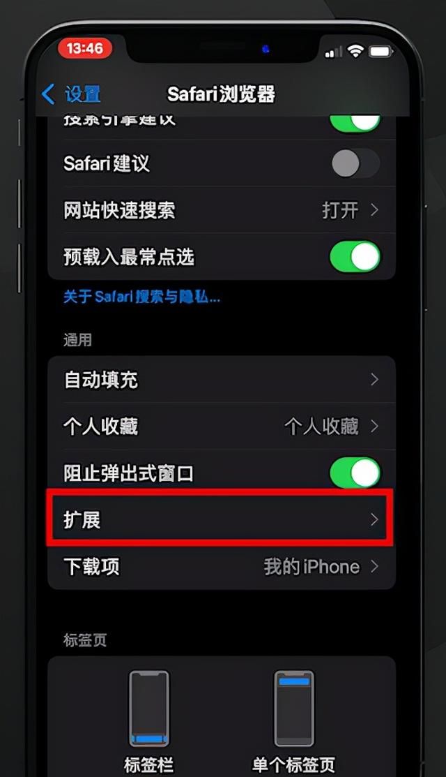 ios跳过app广告图10