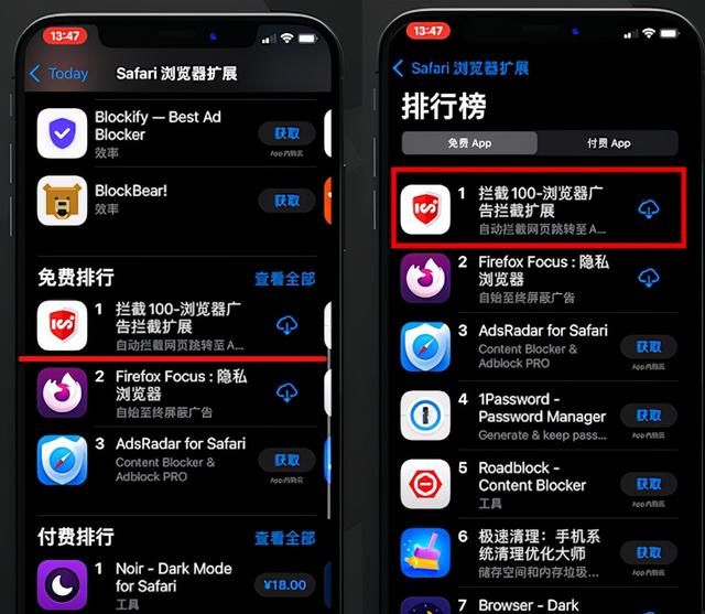 ios跳过app广告图12