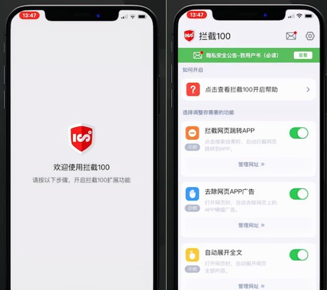 ios跳过app广告图14