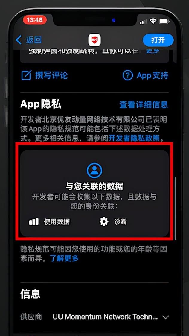 ios跳过app广告图17