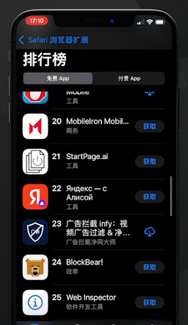 ios跳过app广告图18