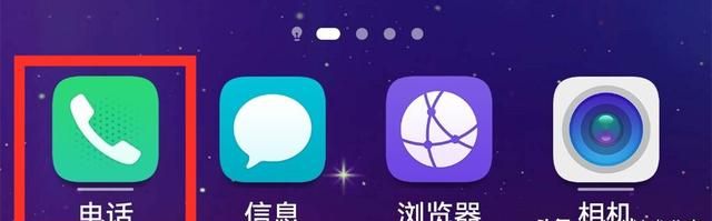 手机通过拨号界面的隐藏功能图2