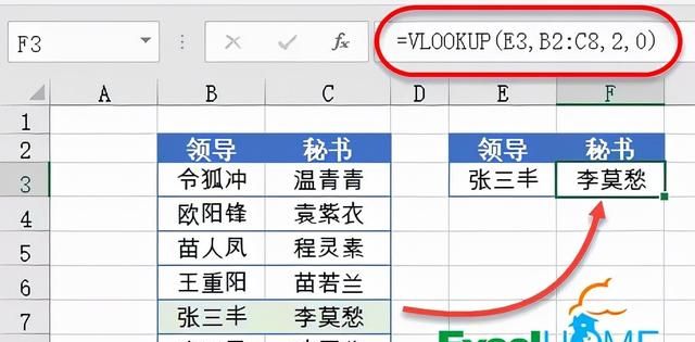 excel查询数据有哪几种方法图1