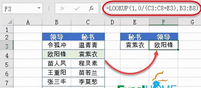 excel查询数据有哪几种方法图3