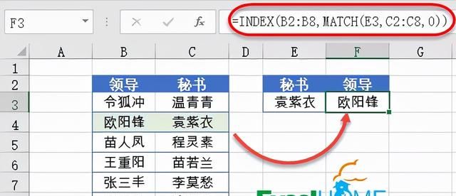 excel查询数据有哪几种方法图4