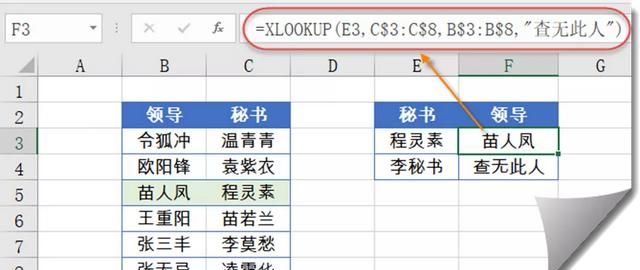 excel查询数据有哪几种方法图5