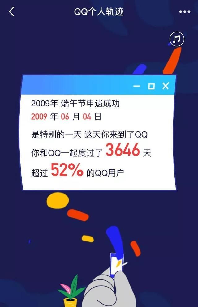 qq个人轨迹怎么看2020(qq怎么记录骑行轨迹)图8