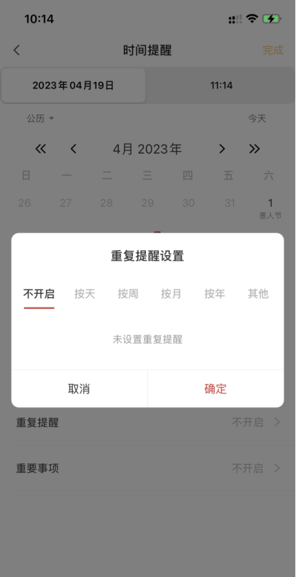 iphone上如何在备忘录设置定时提醒功能图3