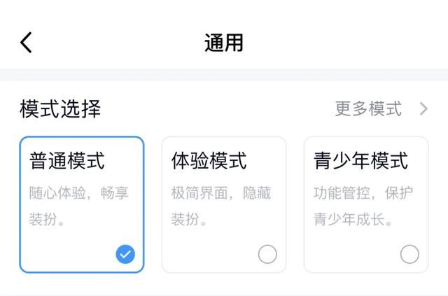 qq重磅功能更新,但我只想一键关闭怎么办图28