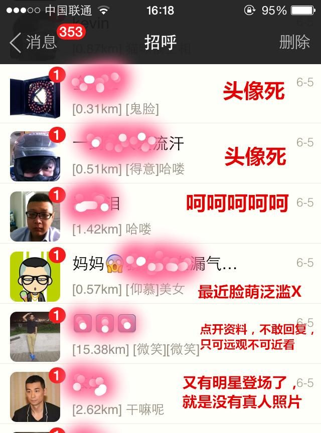 为什么陌陌上聊天没人理我,陌陌附近的人打招呼没人理图2