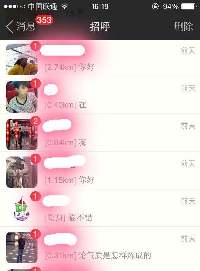 为什么陌陌上聊天没人理我,陌陌附近的人打招呼没人理图5