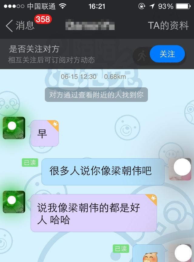 为什么陌陌上聊天没人理我,陌陌附近的人打招呼没人理图6