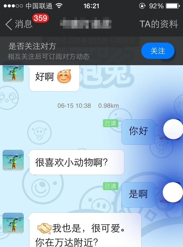 为什么陌陌上聊天没人理我,陌陌附近的人打招呼没人理图9