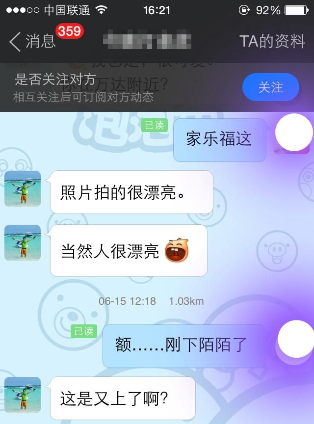 为什么陌陌上聊天没人理我,陌陌附近的人打招呼没人理图10