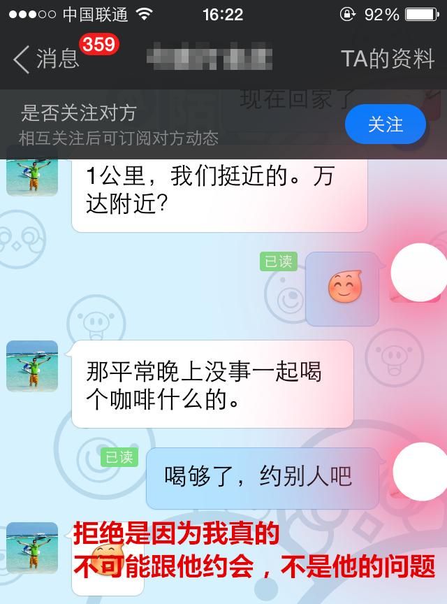 为什么陌陌上聊天没人理我,陌陌附近的人打招呼没人理图13