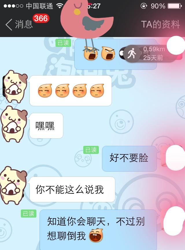 为什么陌陌上聊天没人理我,陌陌附近的人打招呼没人理图16