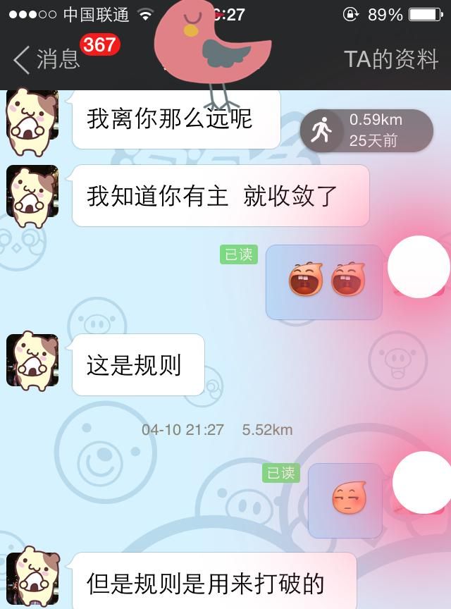 为什么陌陌上聊天没人理我,陌陌附近的人打招呼没人理图17