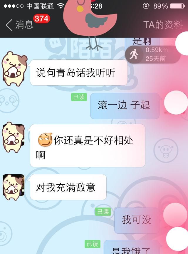 为什么陌陌上聊天没人理我,陌陌附近的人打招呼没人理图22