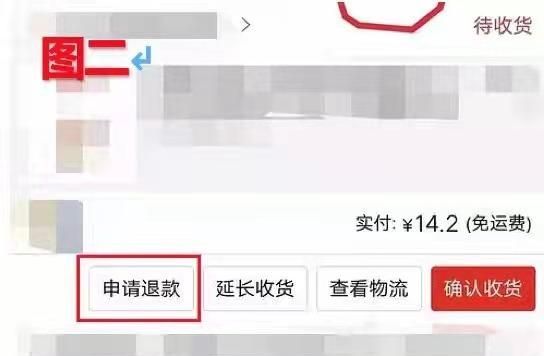 贝壳买的一件代发可以退货吗图3