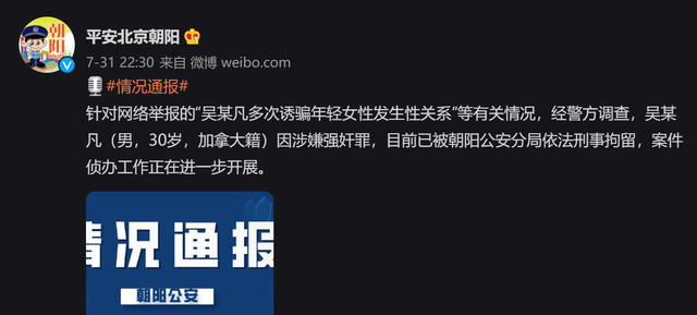 吴亦凡被批捕,意味着什么呢图1