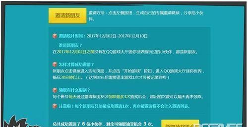 迷你世界豪华大礼包兑换激活码(迷你世界新春好礼)图3