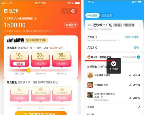 饿了吗先吃后付怎么开通(饿了么新店需要开通超级吃货卡吗)图1