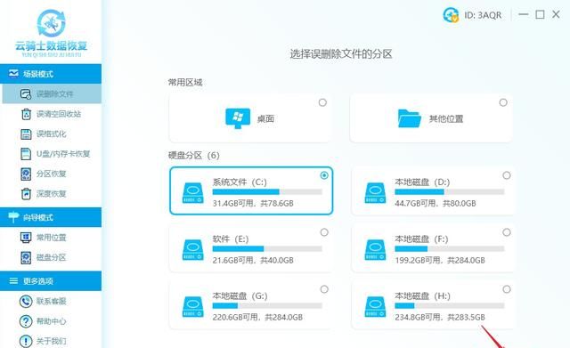 电脑wps文件删除后怎么找回图6