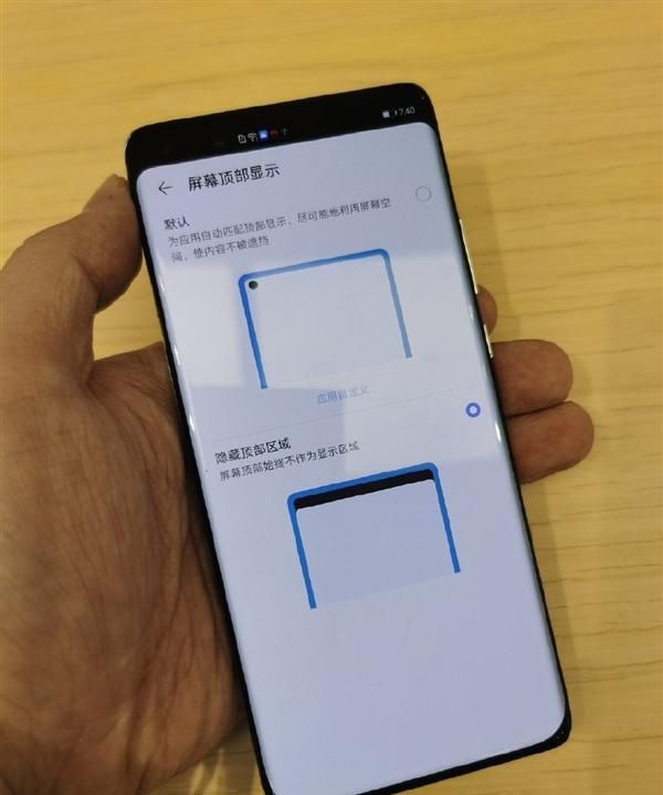 华为p40pro可隐藏挖孔画面感受下图1