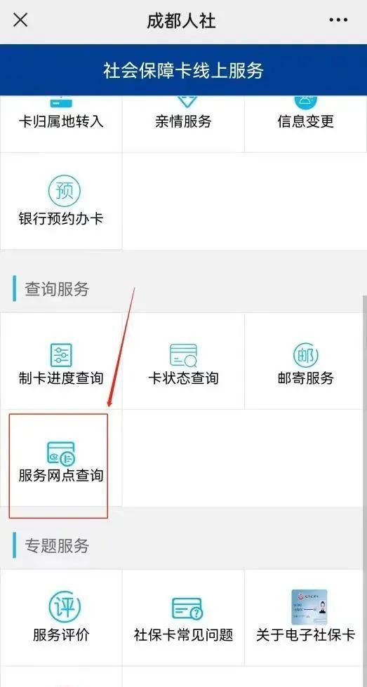 社保卡掉了该怎么办呢(社保卡丢了怎么补救)图5