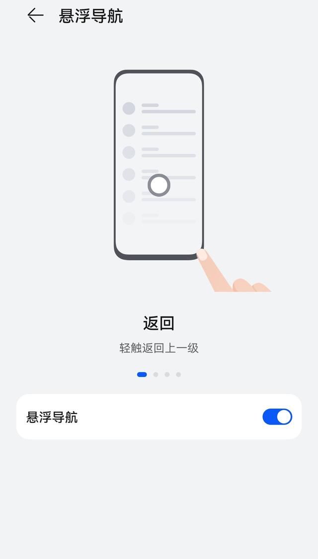 华为手机悬浮导航使用方法(华为mate 40 pro悬浮球)图5