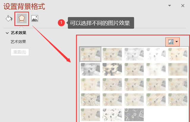 ppt背景图片怎么设置好看,ppt背景动态效果怎么设置图7