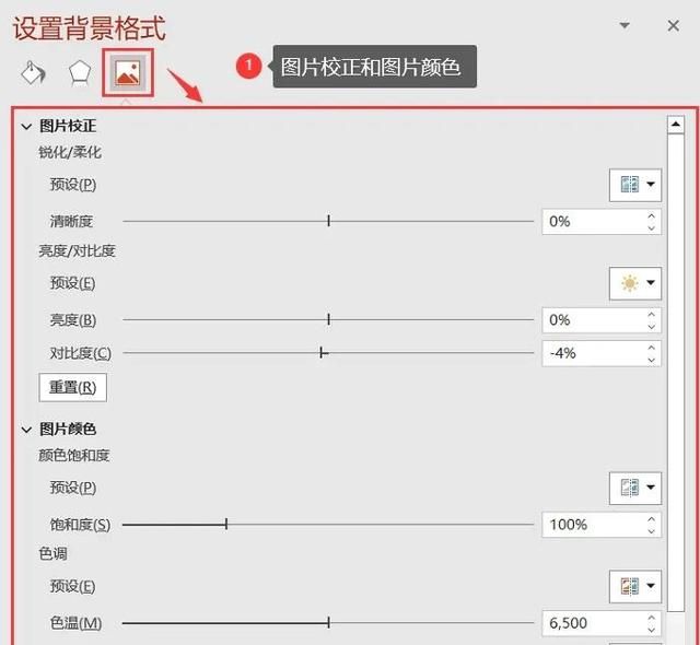 ppt背景图片怎么设置好看,ppt背景动态效果怎么设置图8