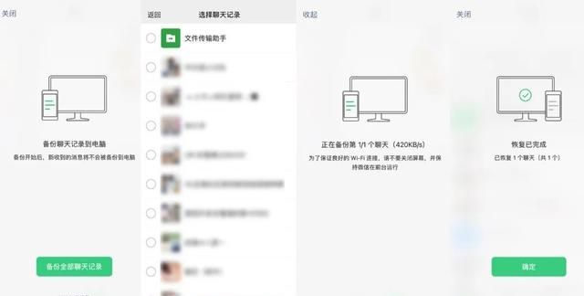 微信聊天记录怎么备份?不仅一键备份还有什么图5