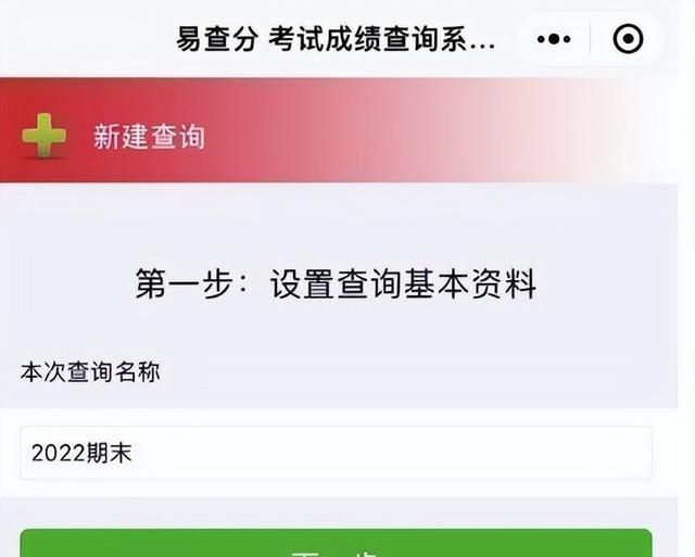 中小学生查分数在哪个网上查询啊图5