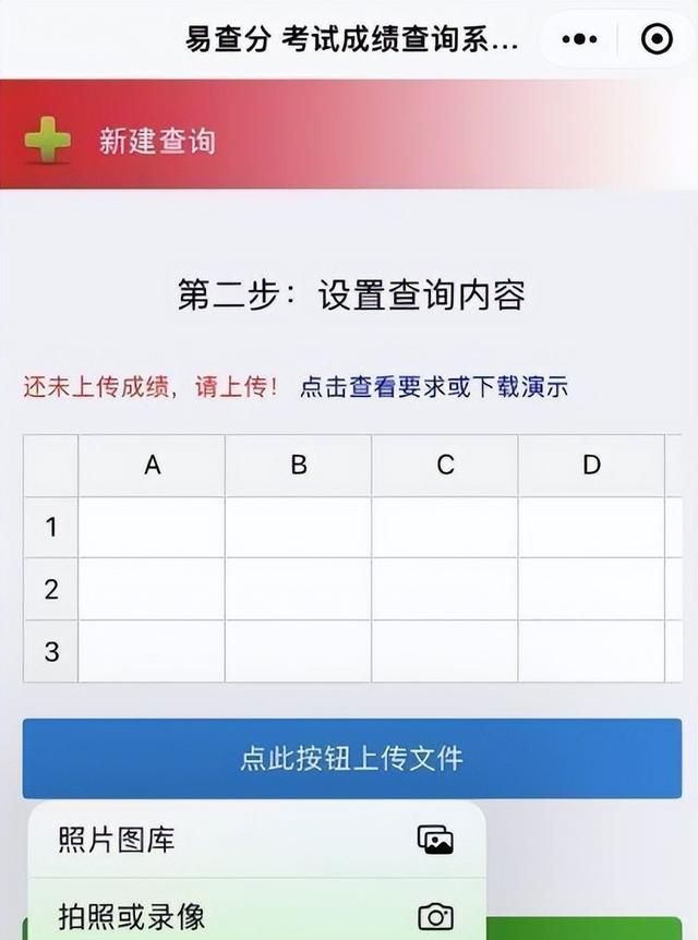 中小学生查分数在哪个网上查询啊图6