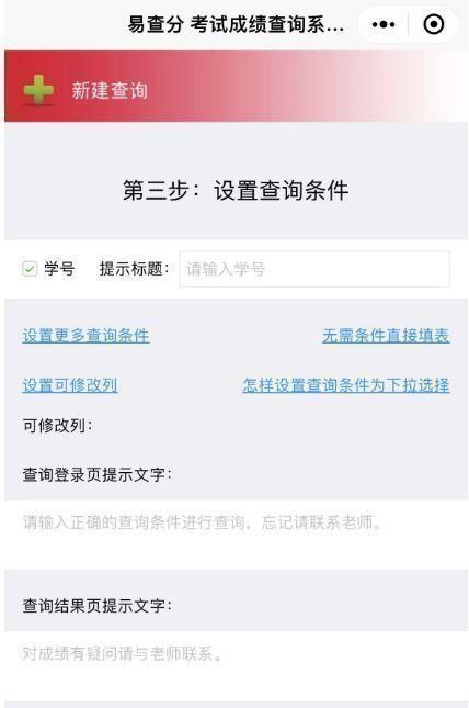 中小学生查分数在哪个网上查询啊图7