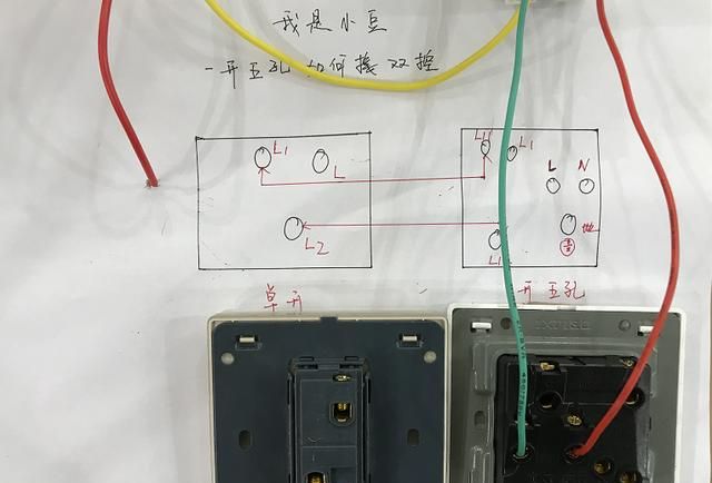 一灯五孔双控开关怎么接线图解,灯单开双控开关怎么接线图1