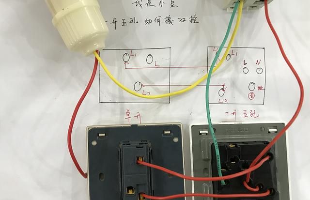 一灯五孔双控开关怎么接线图解,灯单开双控开关怎么接线图5