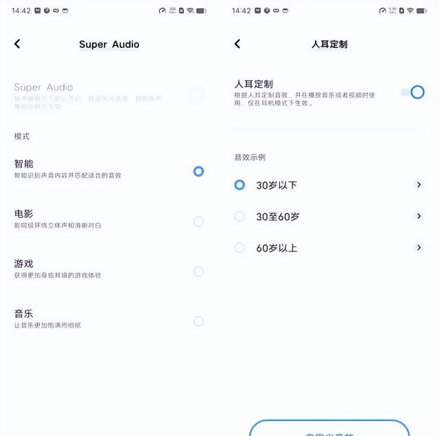 vivoy7s8+128参数配置图20