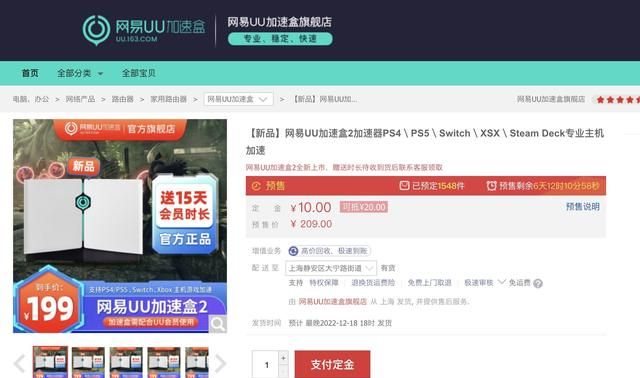 网易uu加速盒子是路由器么(网易uu怎么加速steam商店)图25