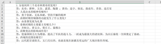 excel中利用定位功能巧妙删除指定行列图1