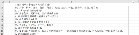 excel中利用定位功能巧妙删除指定行列图3