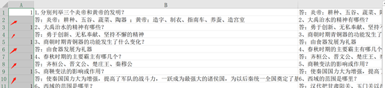 excel中利用定位功能巧妙删除指定行列图5