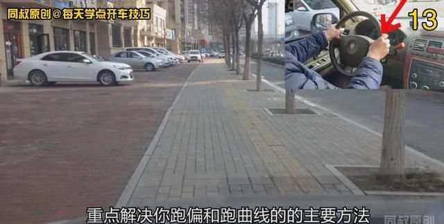 开车不跑偏的车感是怎样练出来的图14