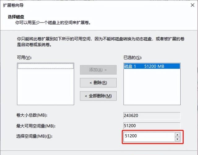 教你一招正确给电脑磁盘分区(怎么给我的电脑磁盘分区)图16