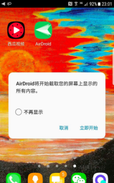 西瓜怎么开启手游直播手机版图5