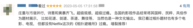 扒到底裤都不剩！他直揭钱权色的黑幕，尺度炸裂难怪杀出重围图42