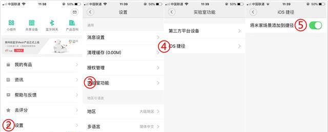 小米智能家居装好了,但要怎么用 siri 来控制呢图1