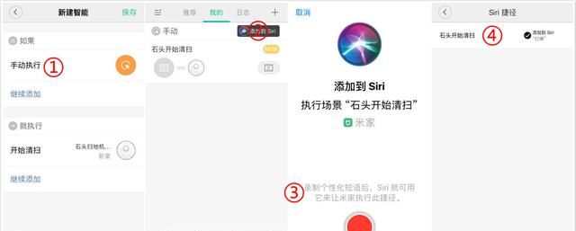 小米智能家居装好了,但要怎么用 siri 来控制呢图3