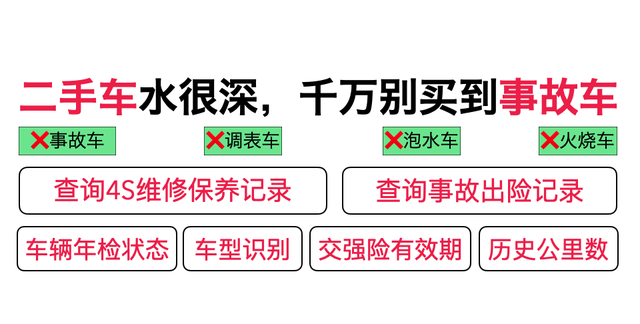 买二手车怎么查询4s店的保养记录图1